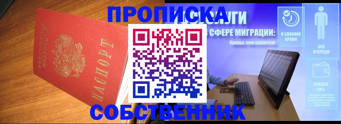временная регистрация в Тыве
