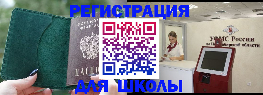 временная регистрация поиск в Тыве
