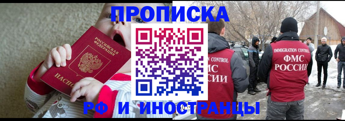 миграционный учет в Тыве