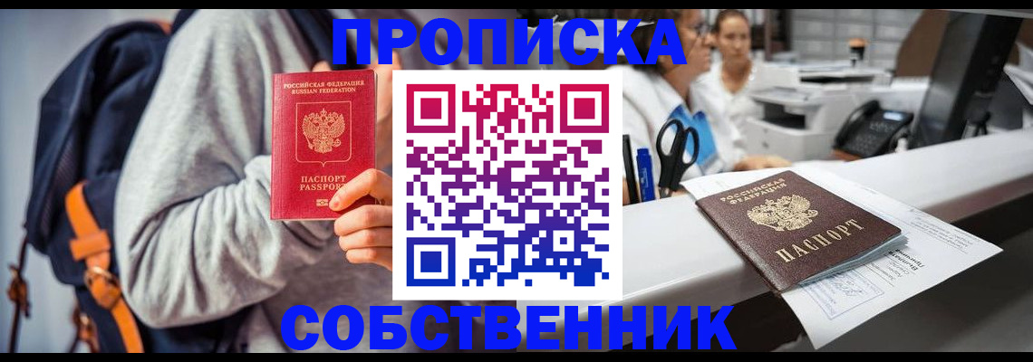 временная регистрация поиск в Тыве